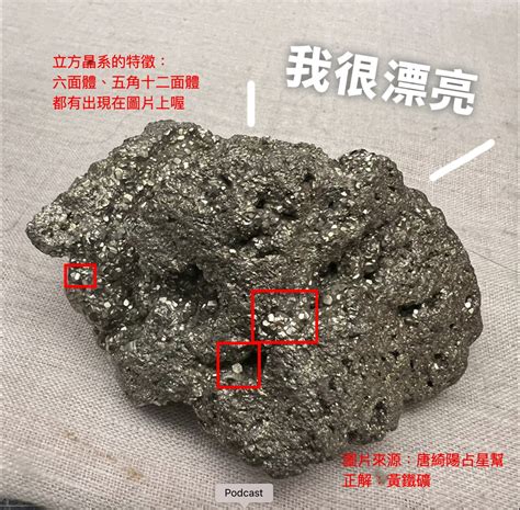 黃水晶 原礦|【水晶專家教你「黃鐵礦」＆「黃銅礦」 最重要的11。